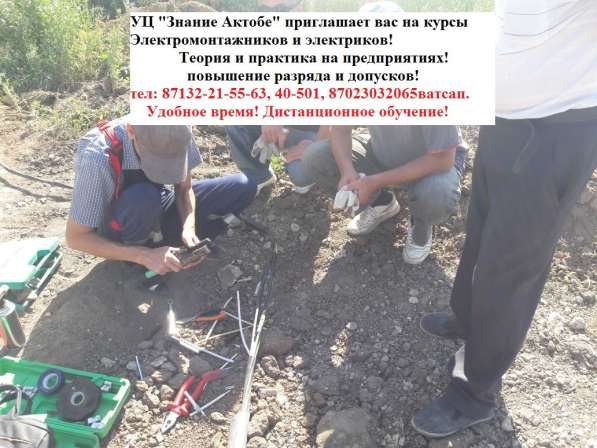Курсы + скидки + диплом + допуск! в фото 3
