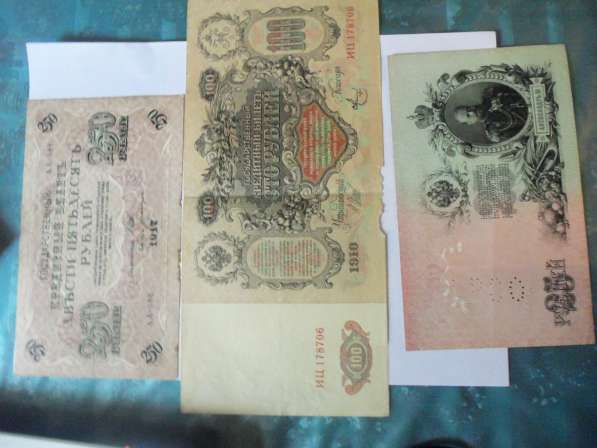 Продам Банкноты России с перфорацией ГБСО