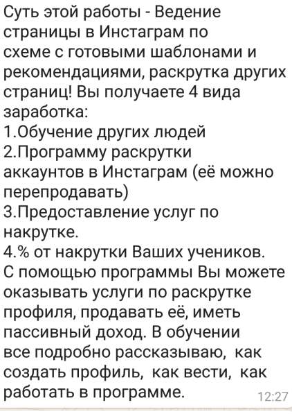 Работа!!!! в фото 11