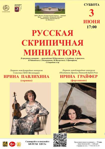 Концерт в Усадьбе Кусково в Москве фото 3