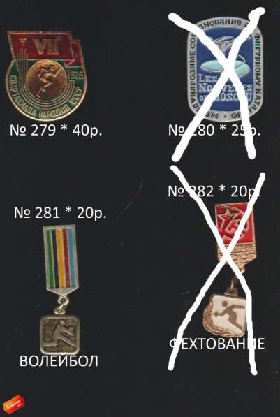 Советские значки : ГОРОДА (179-258)№(341-356) в Москве фото 5