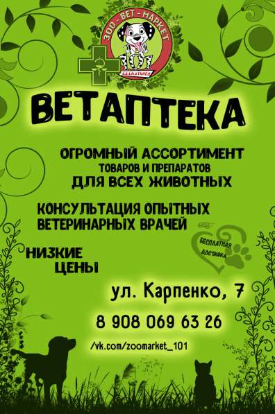 Срочно требуются Ветеринарный врач и Фельдшер
