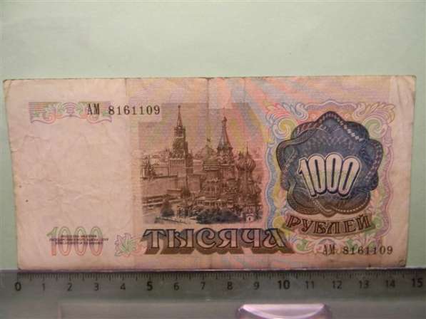 1000 рублей, 1991г, F/VF, СССР, АМ-серии АА-БВ, в/з "Ленин"