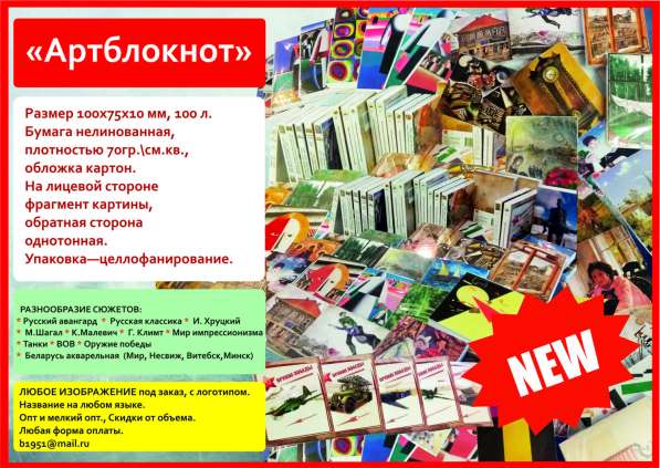 Артблокнот в фото 4
