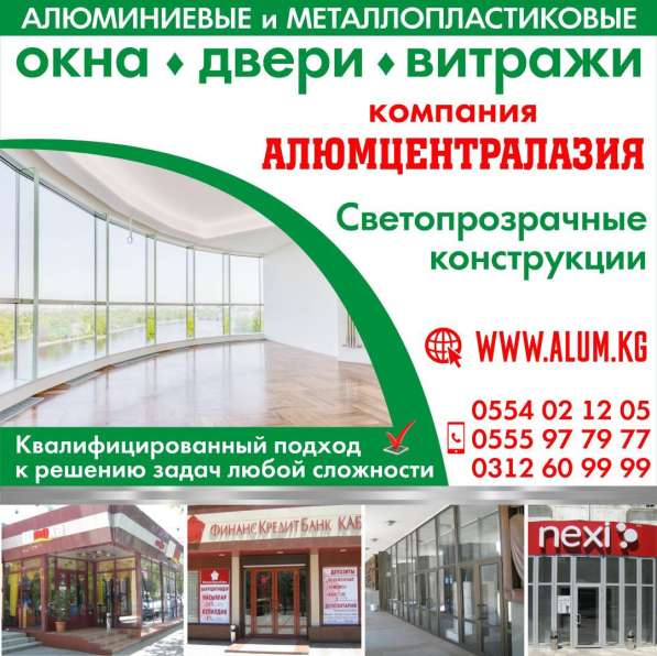 Компания "Алюмцентралазия"