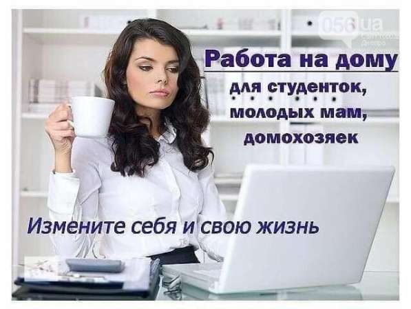 Работа в интернете