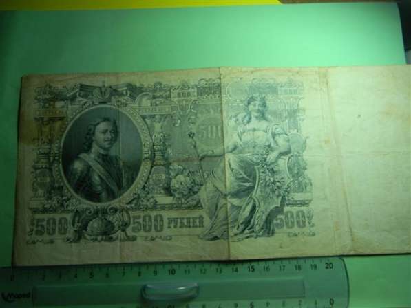 Банкноты России 1909-1912 годов, 9 штук, разных правительств в 