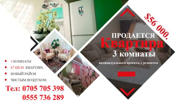 Продается 3х комнатная квартира, индивидуального в фото 3