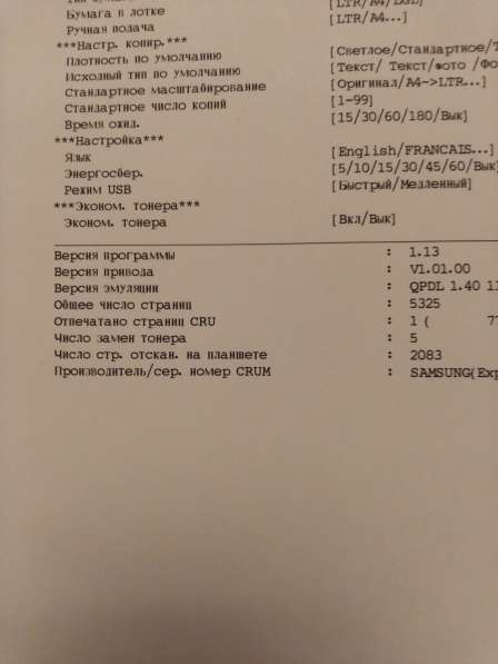 Мфу лазерное Samsung SCX-4100 в Москве фото 4