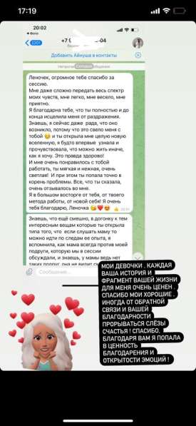 Психолог в Москве фото 9