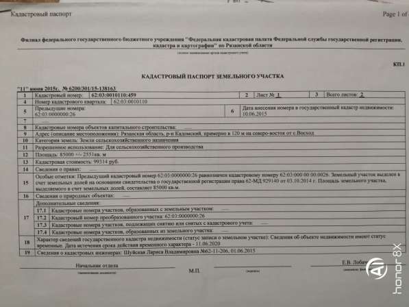 Продажа земельного участка Рязанская область в Рязани фото 5