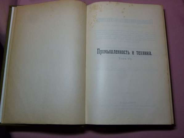 Промышленность и техника. том 7. Санкт-Петербург, 1903г в Астрахани фото 9