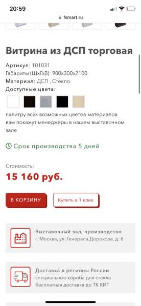 Продам витрины торговые в Балашихе