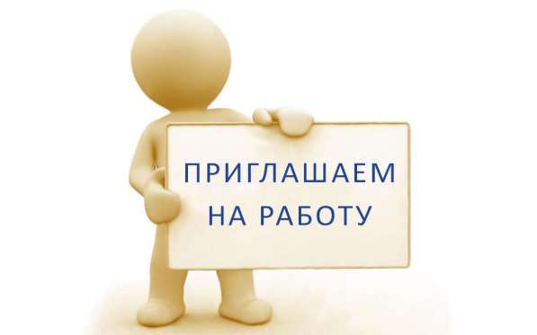 Специалист по рекламе в интернете