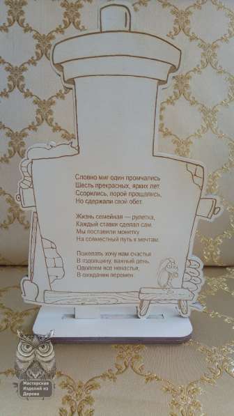 Открытка на годовщину свадьбы в Ярославле