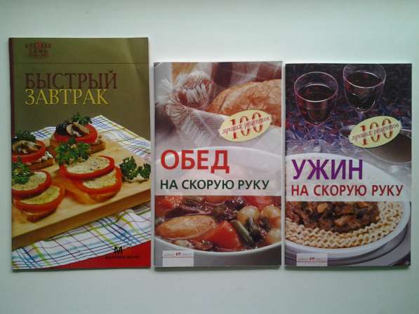 Кулинарные рецепты. Ч. III в Нововоронеже