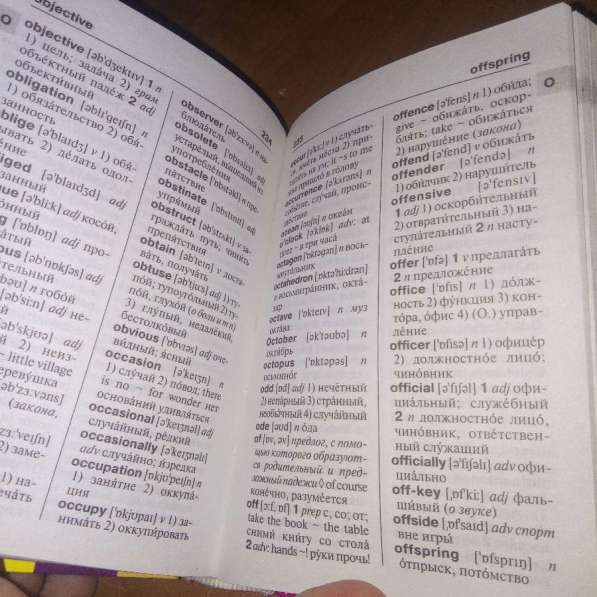Англо-русский и русско-английский словарь в Сыктывкаре фото 3