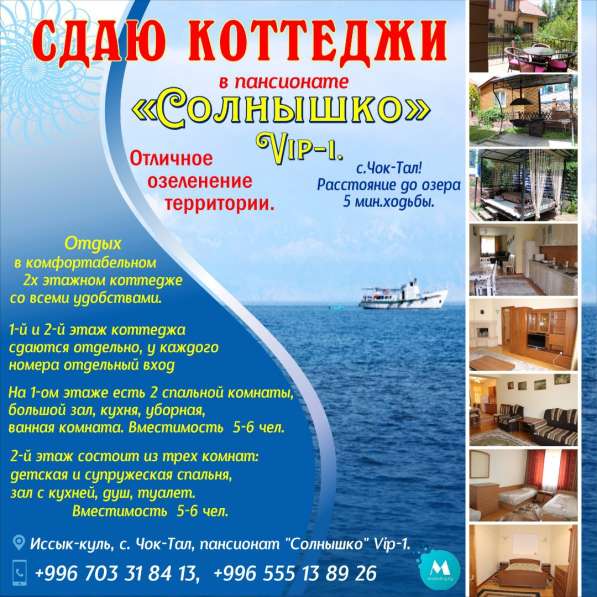 Сдаю коттеджи в пансионате «Солнышко» VIP в фото 14