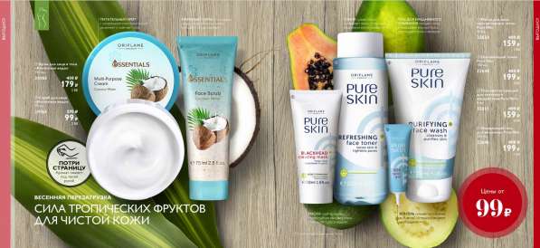 Косметика Орифлейм в Москве фото 8