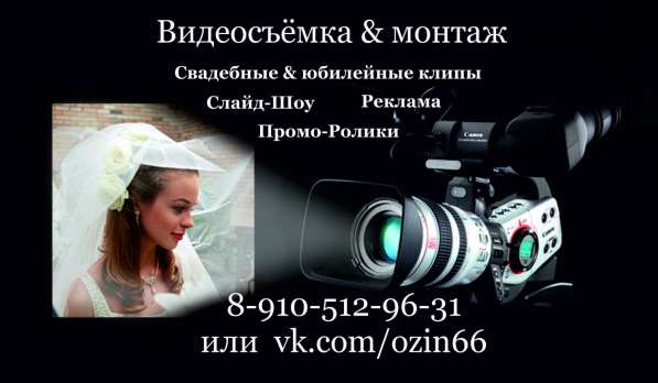 Видеосъёмка на свадьбу в Обнинске Боровске Малоярославце