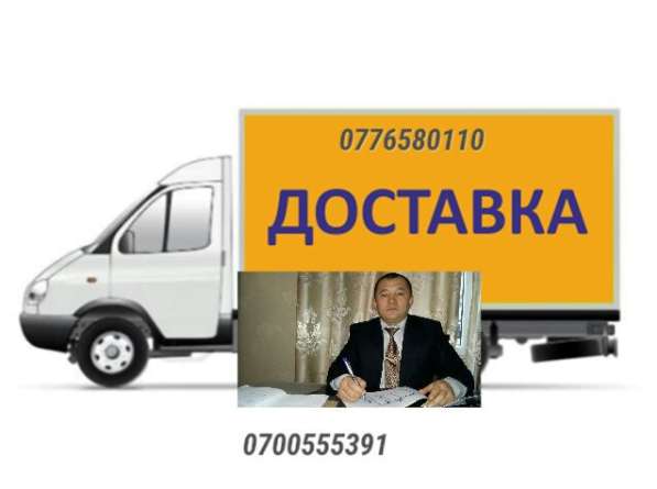 Доставка строительных материалов ! в фото 4