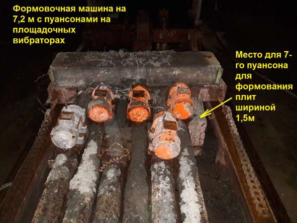 Линия для производства ЖБ плит типа ПК72- в Челябинске