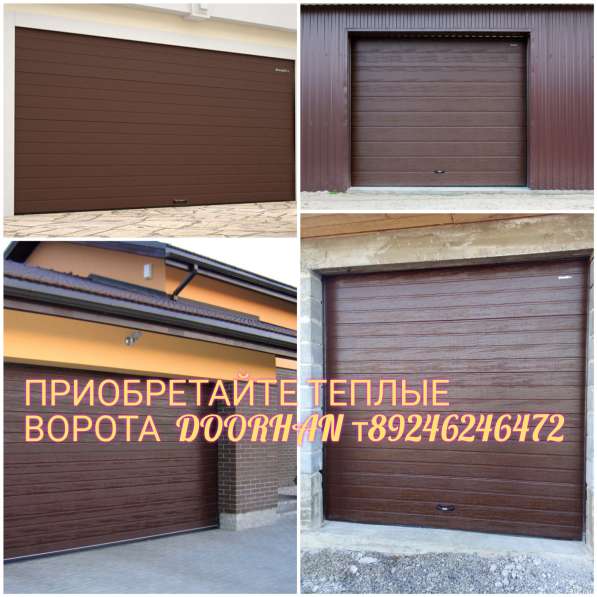 Секционные ворота в Иркутске