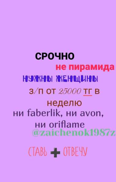 Срочно требуются