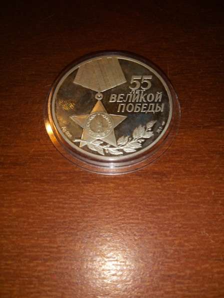 Монета серебрянная 55 лет Великой Победы в Москве