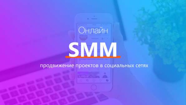Управление всеми социальными сетями в едином сервисе в Москве фото 3