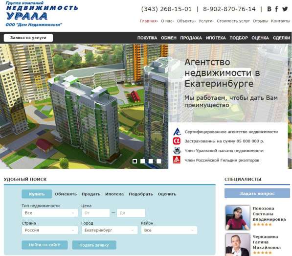 Продажа двухкомнатной квартиры в Екатеринбурге