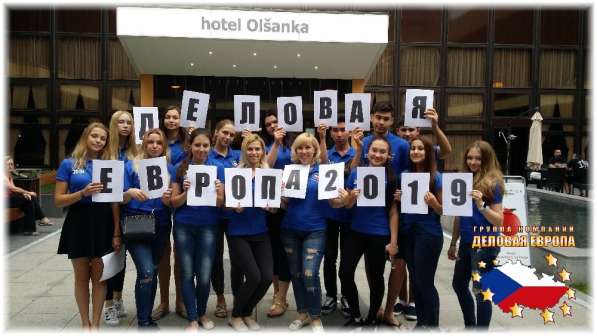 Акция: скидка 200 евро на летний лагерь в Чехии