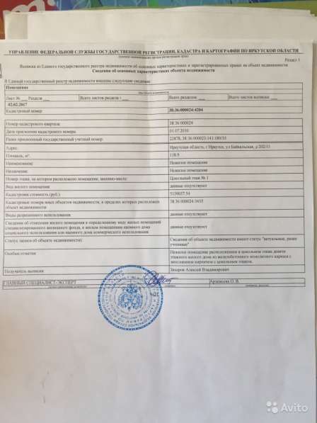 Помещение свободного назначения, 119 м² в Иркутске фото 7