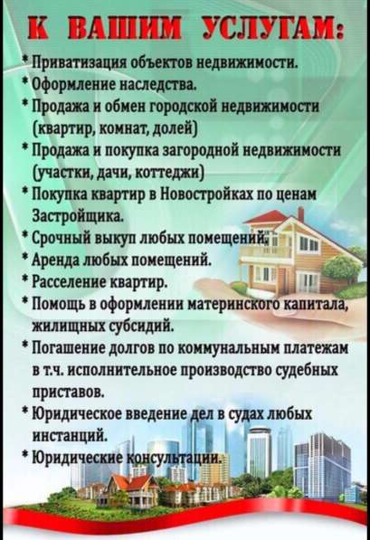 Все операции с недвижимостью