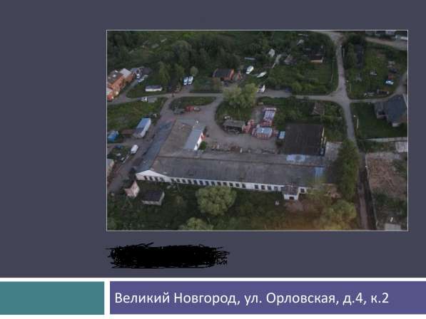 Продаётся земельный участок площадью 2,14 га в Великом Новгороде фото 20