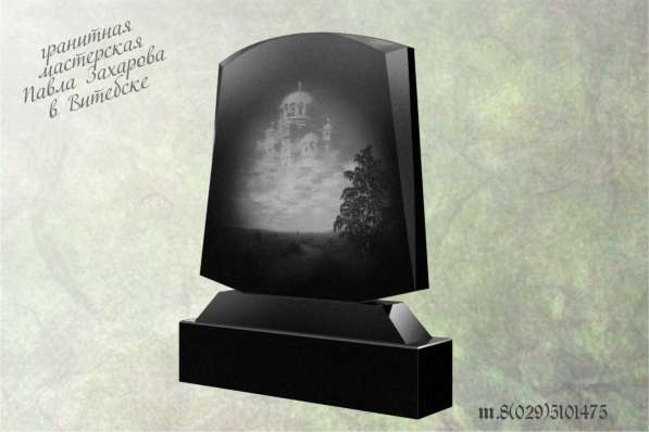 Ритуальные услуги по изготовлению памятников в Витебске в фото 13