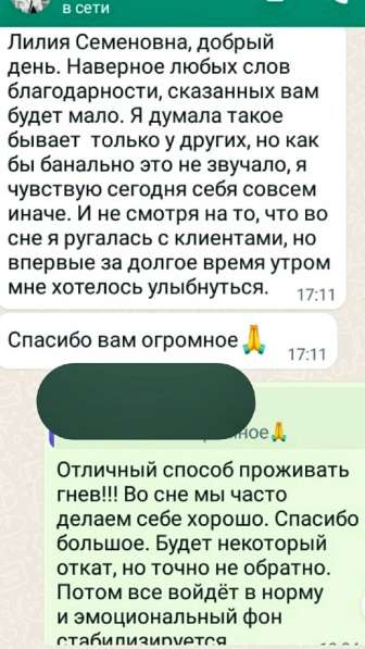 Психолог Лилия Найденова. Семейный, детский, подростковый в Воронеже фото 3