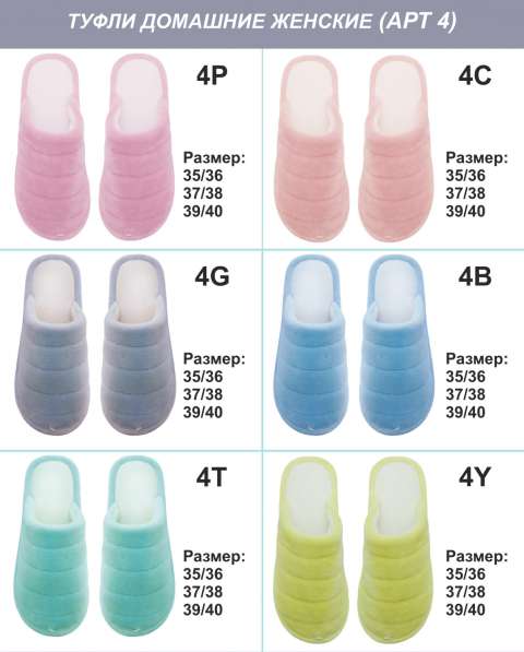 Тапочки домашние ОПТ в фото 6