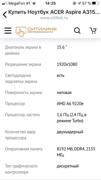 Ноутбук Acer Aspire 3 A315 в Волгограде фото 4