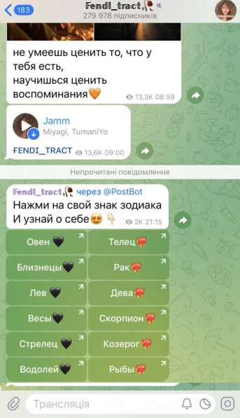 Телеграмм канал в Москве фото 6