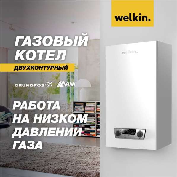 Газовый двухконтурный котёл Welkin в фото 4
