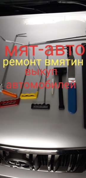 Дорого куплю автомобиль, продажав Красноярске в Красноярске фото 5