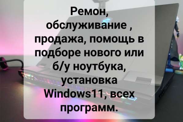 Установка Windows 11, драйвера, антивирус, office в Краснодаре фото 5