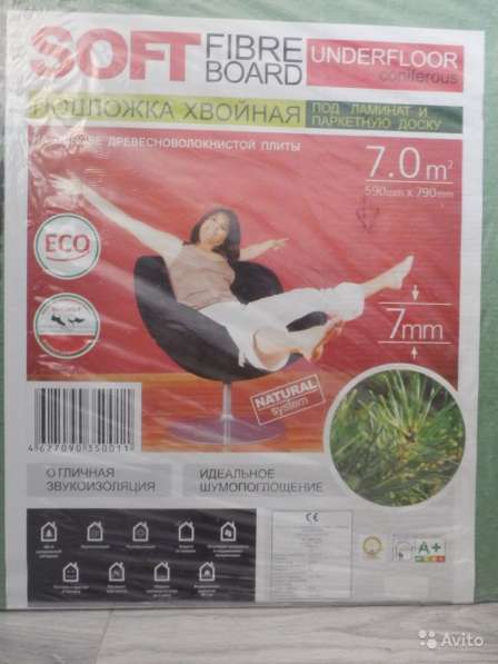 Подложка хвойная steico Underfloor 7мм 16 листов в Москве