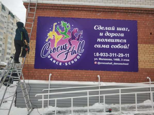 Печать баннеров в Барнауле фото 3