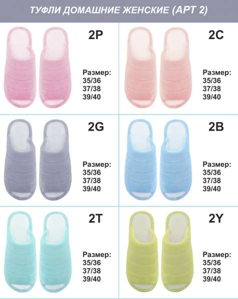 Тапочки домашние ОПТ в фото 8