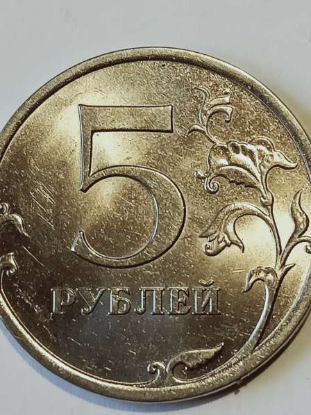 5 рублей 2010 года в Санкт-Петербурге