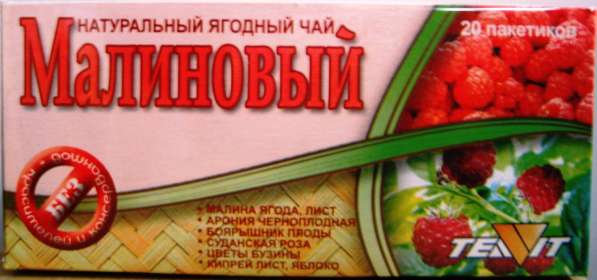Чай "Малиновый" в Челябинске