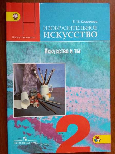 Учебники, учебная и пед. литература б/у за 1/4 цены в Орехово-Зуево фото 20