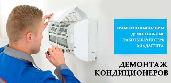 Монтаж кондиционеров в Новороссийске фото 17